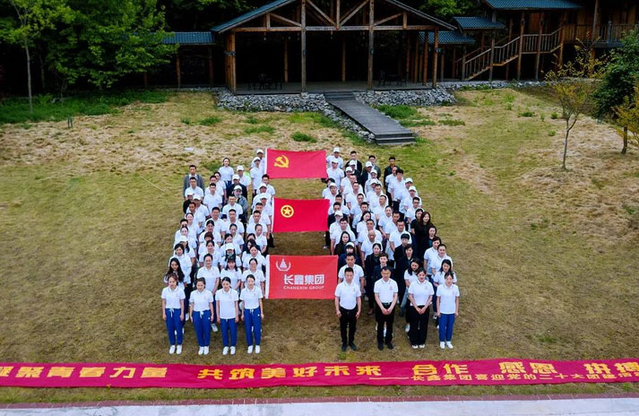 凝聚青春力量·共筑美好未來——長鑫實業(yè)集團(tuán)組織開展“五四”主題團(tuán)建活動