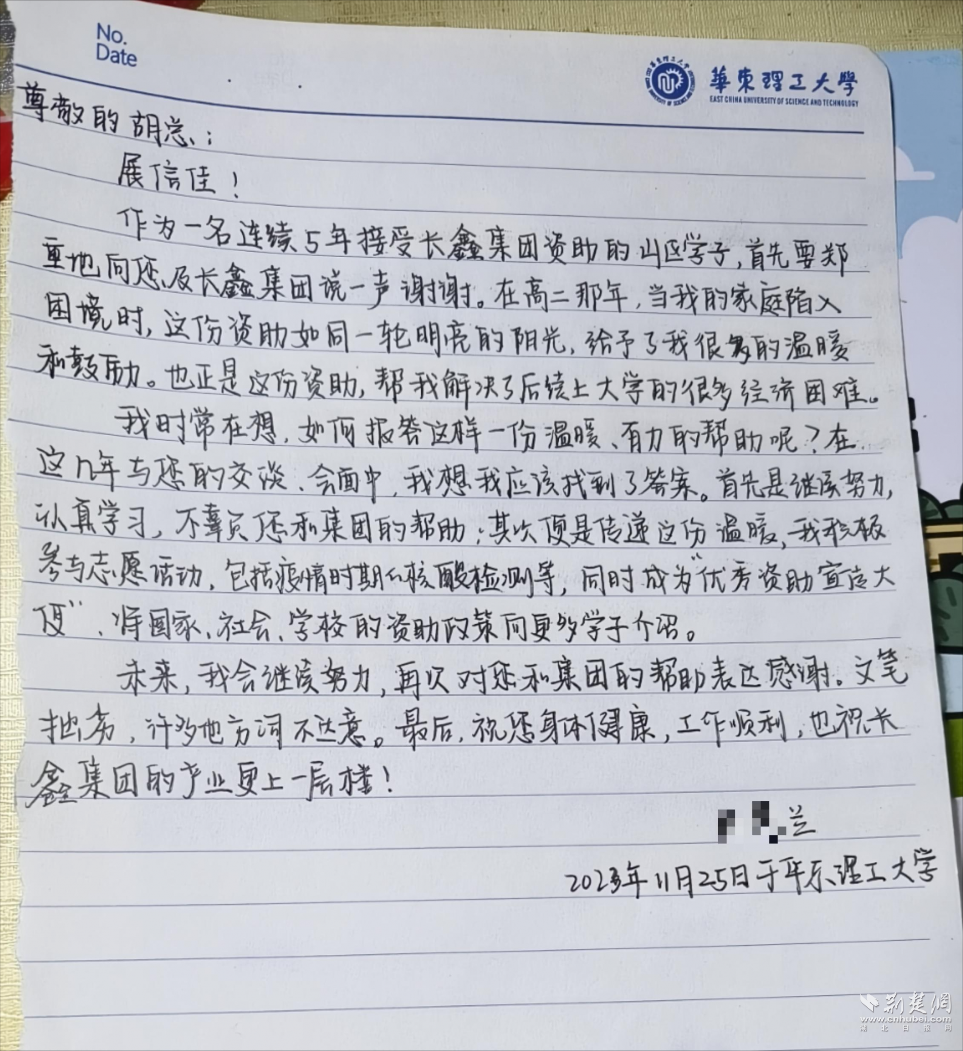 持續(xù)助力公益事業(yè) 建始民營企業(yè)用行動點(diǎn)亮愛之光
